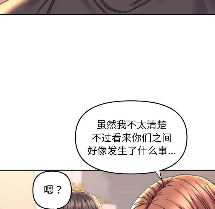 《双面人》漫画 第23話