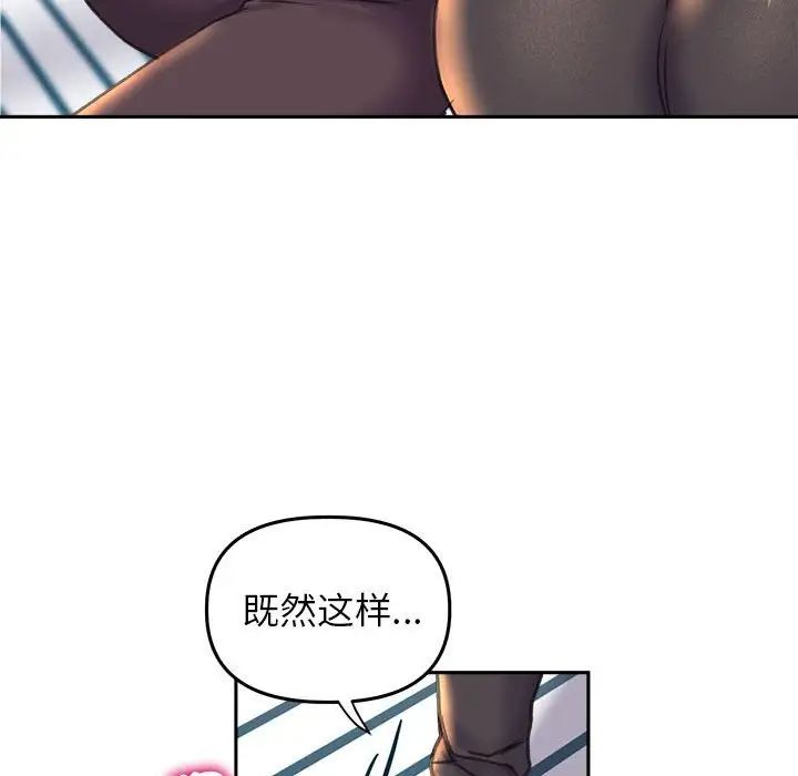 《双面人》漫画 第23話