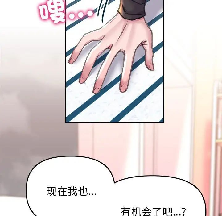 《双面人》漫画 第23話