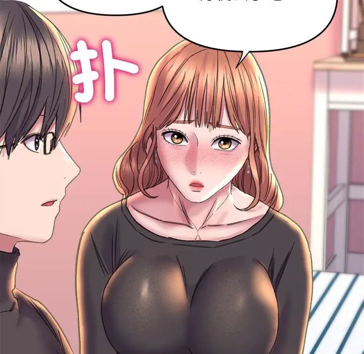 《双面人》漫画 第23話