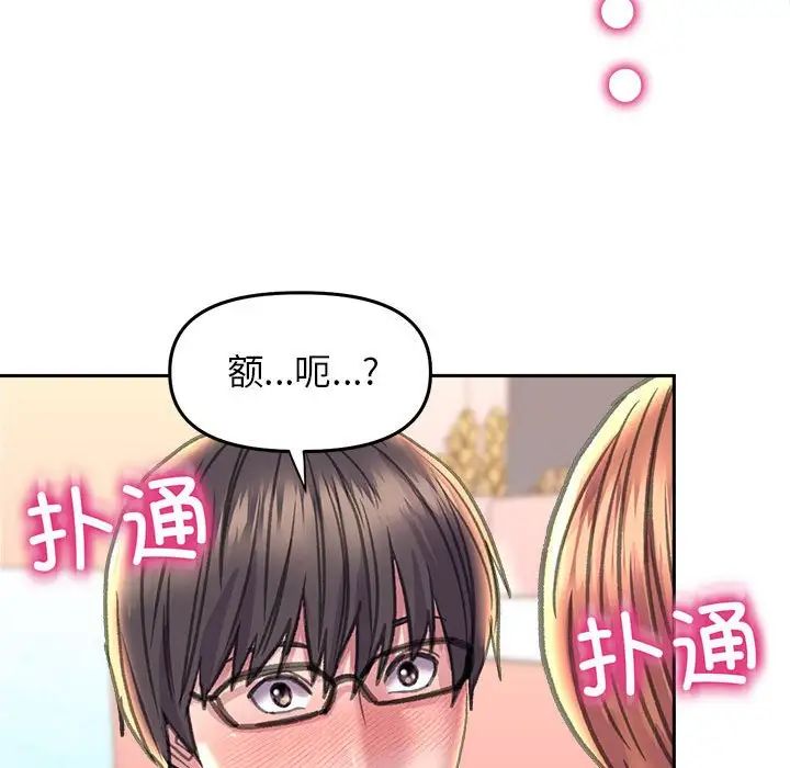 《双面人》漫画 第23話