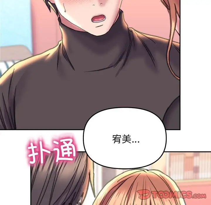 《双面人》漫画 第23話