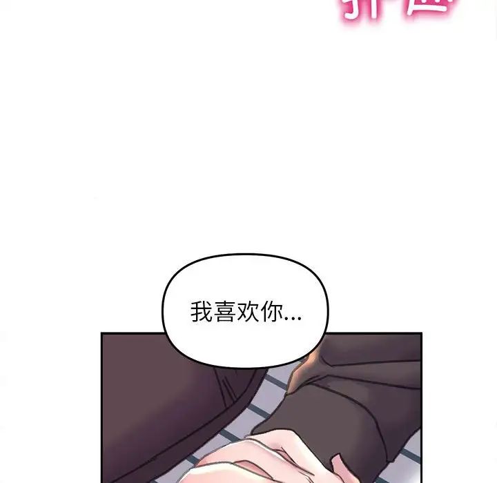 《双面人》漫画 第23話