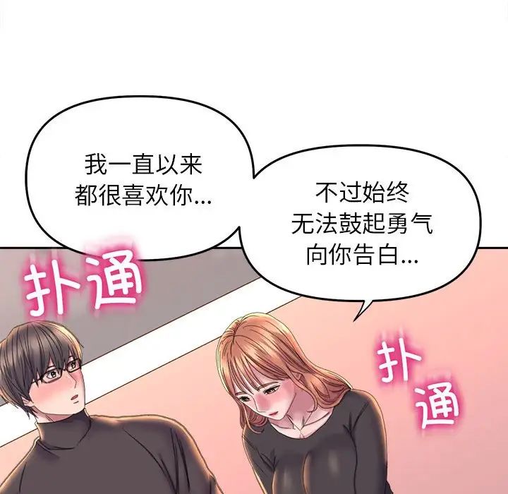 《双面人》漫画 第23話