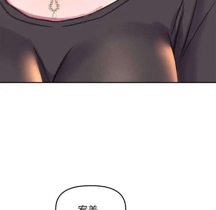 《双面人》漫画 第23話