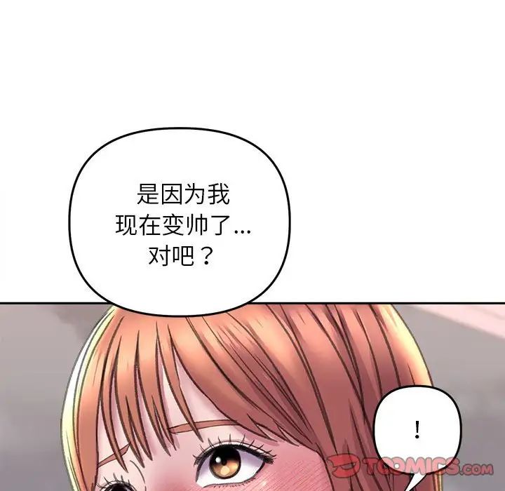 《双面人》漫画 第23話