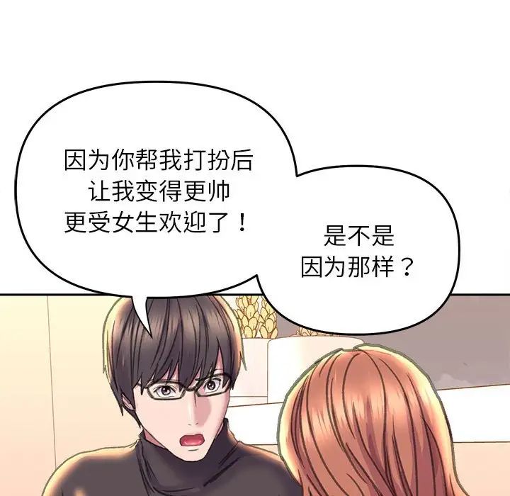 《双面人》漫画 第23話