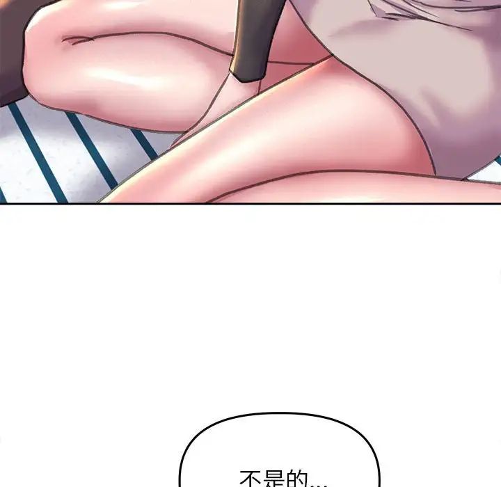 《双面人》漫画 第23話