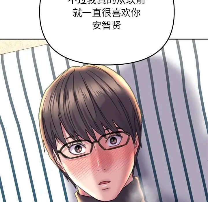 《双面人》漫画 第23話