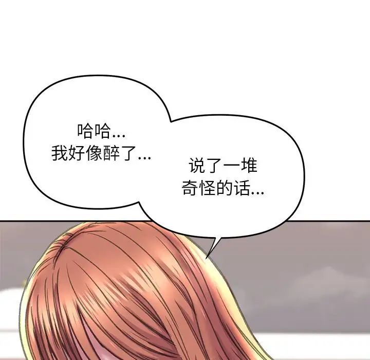 《双面人》漫画 第23話