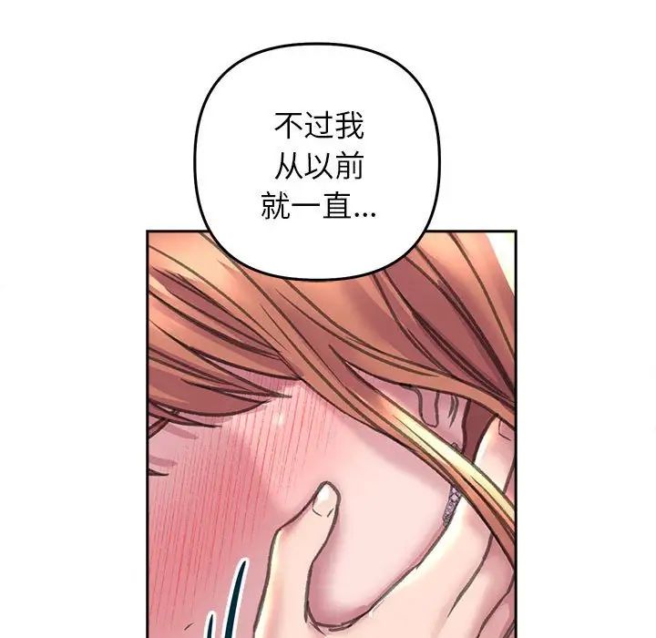 《双面人》漫画 第23話