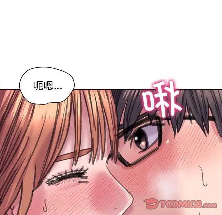《双面人》漫画 第23話