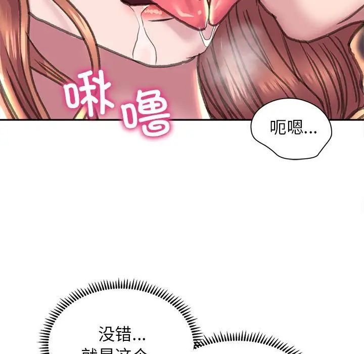 《双面人》漫画 第23話