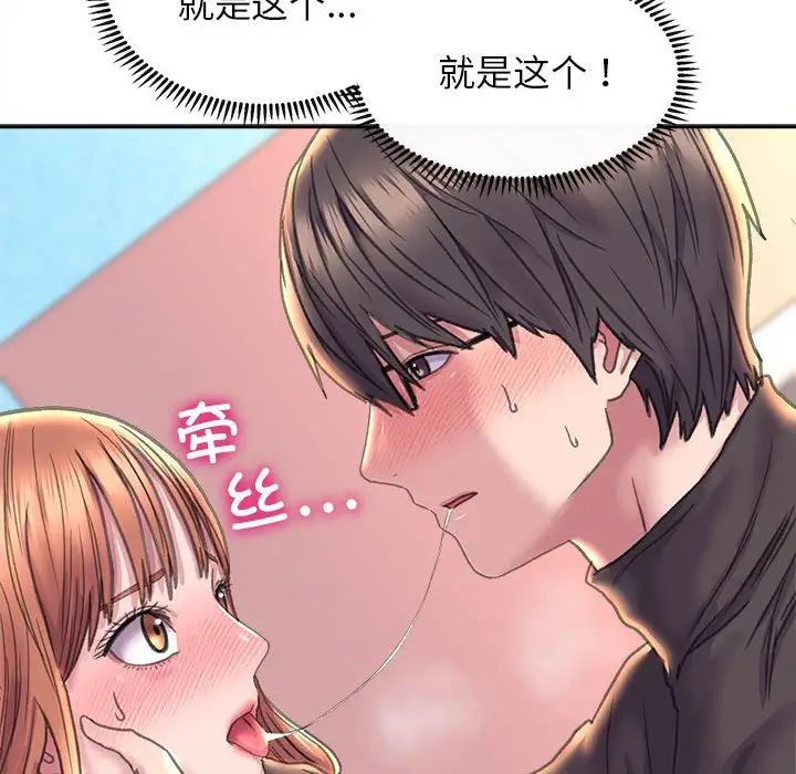 《双面人》漫画 第23話