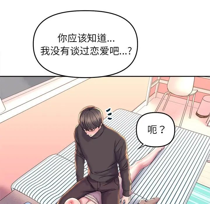 《双面人》漫画 第23話