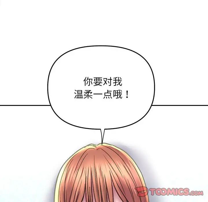 《双面人》漫画 第23話