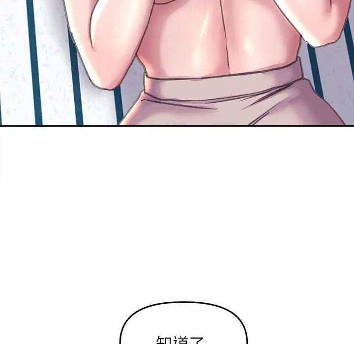《双面人》漫画 第23話