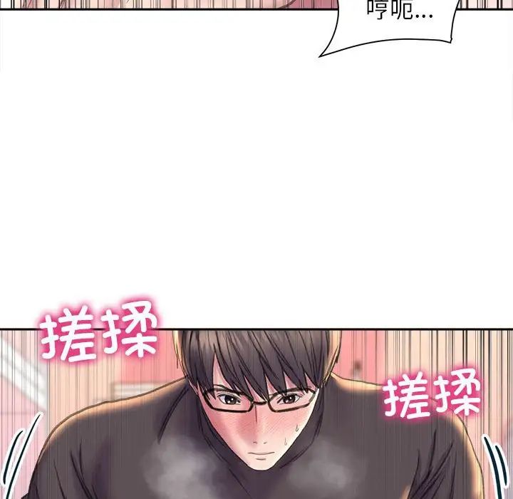 《双面人》漫画 第23話