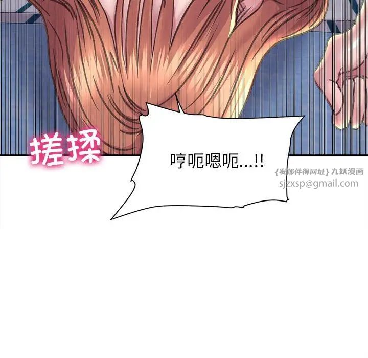 《双面人》漫画 第23話