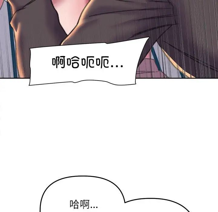 《双面人》漫画 第23話