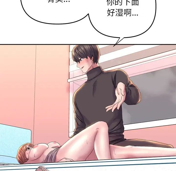 《双面人》漫画 第23話