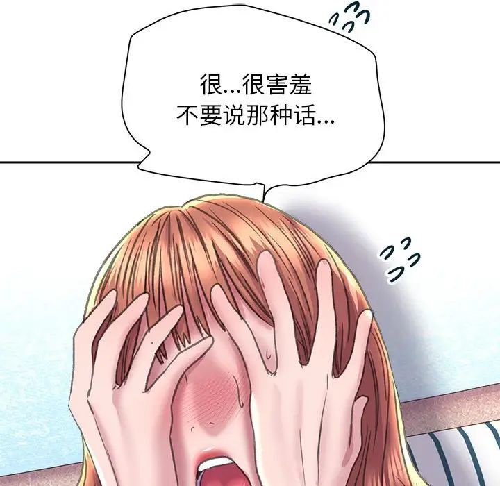 《双面人》漫画 第23話