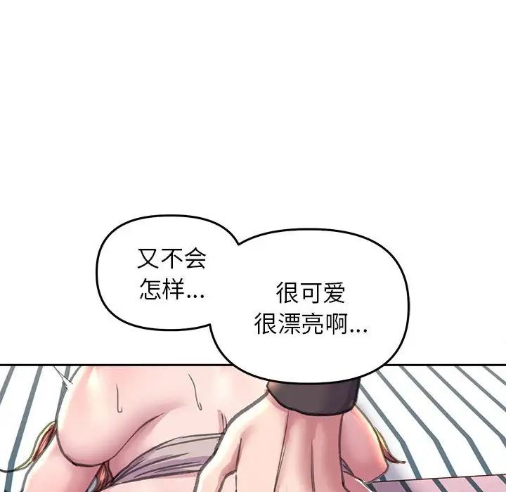 《双面人》漫画 第23話