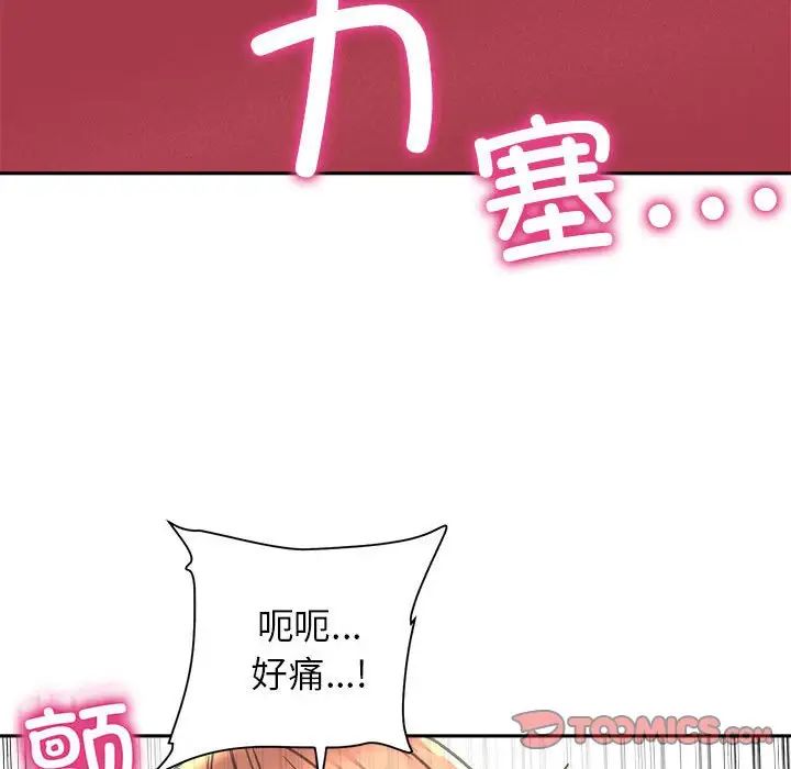 《双面人》漫画 第23話