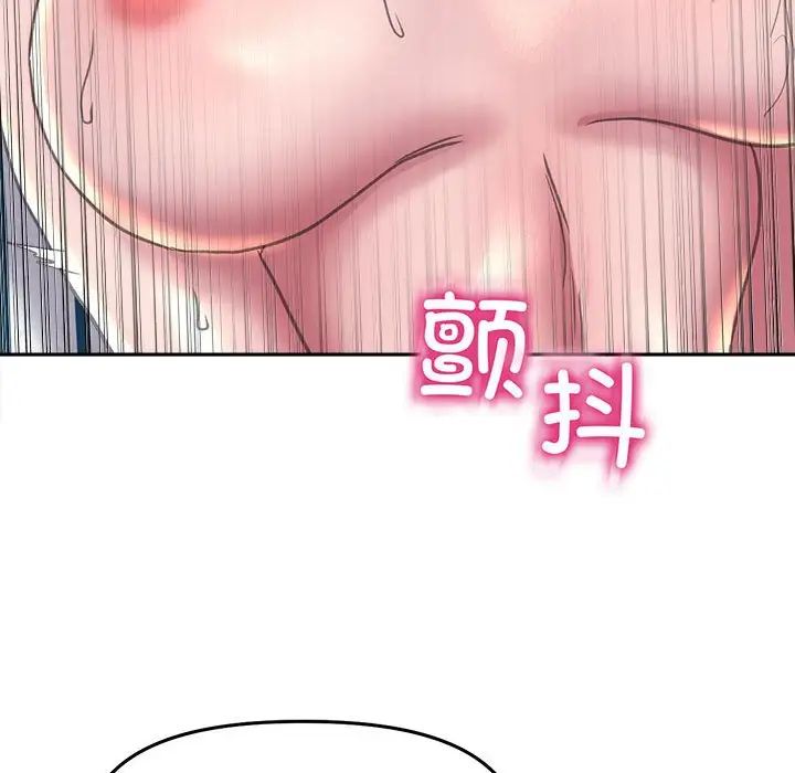 《双面人》漫画 第23話