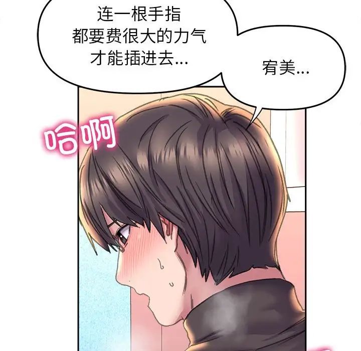 《双面人》漫画 第23話