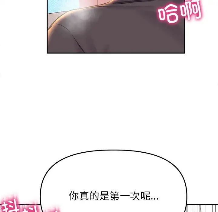 《双面人》漫画 第23話