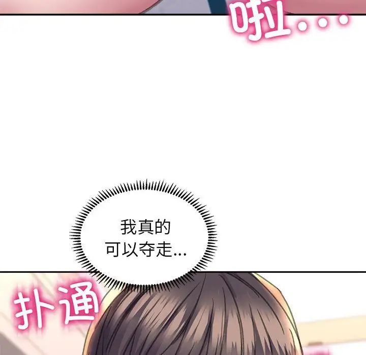 《双面人》漫画 第23話