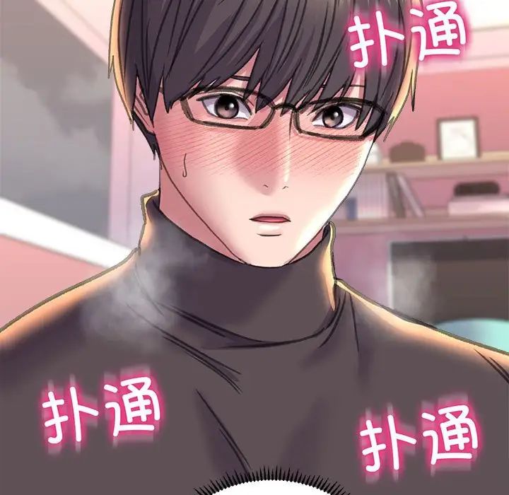 《双面人》漫画 第23話