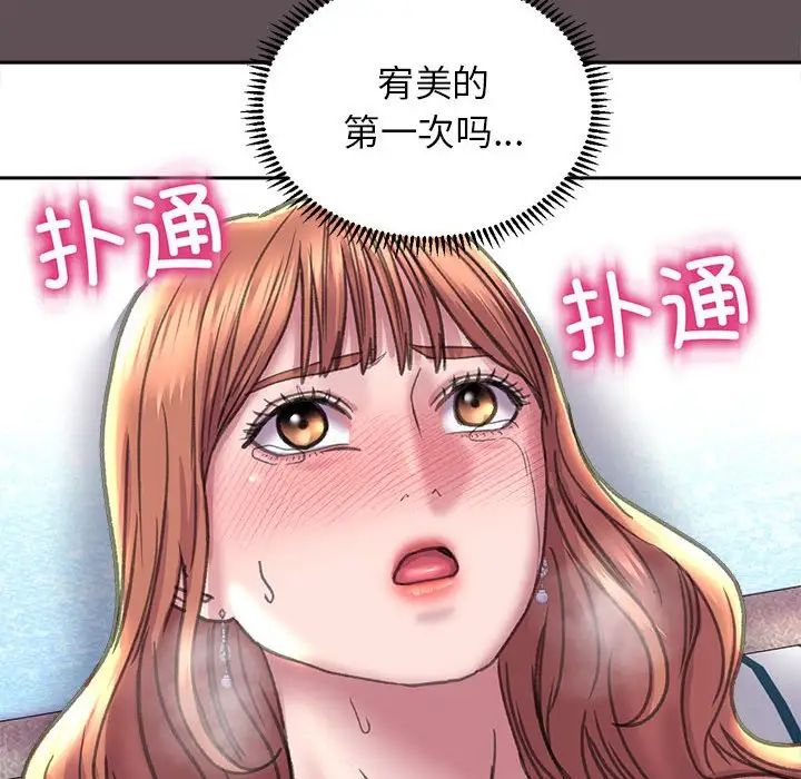 《双面人》漫画 第23話