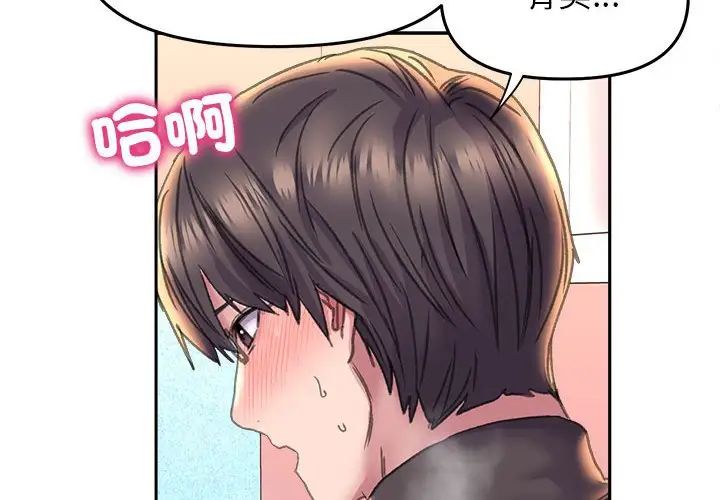 《双面人》漫画 第24話