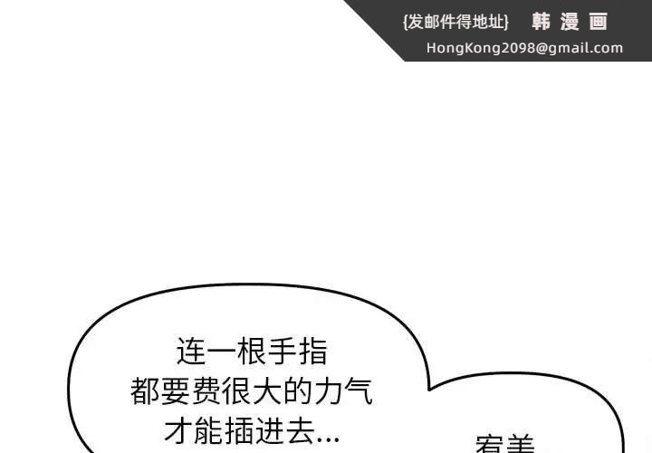 《双面人》漫画 第24話
