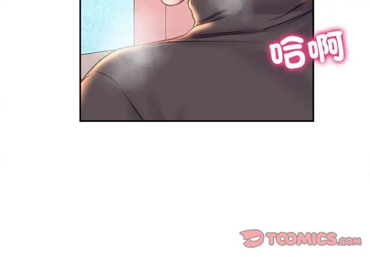 《双面人》漫画 第24話
