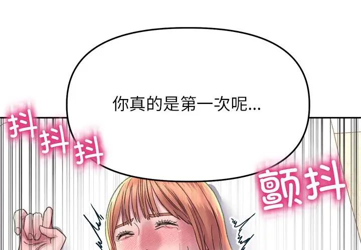 《双面人》漫画 第24話
