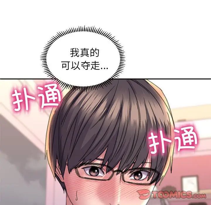 《双面人》漫画 第24話