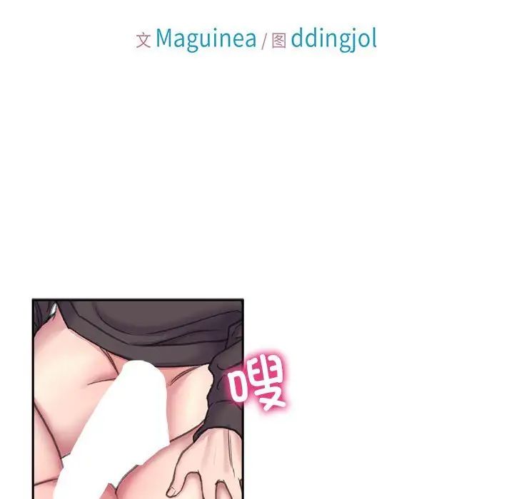 《双面人》漫画 第24話