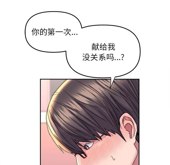 《双面人》漫画 第24話