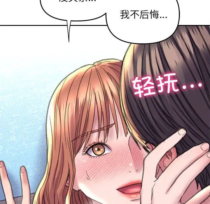 《双面人》漫画 第24話