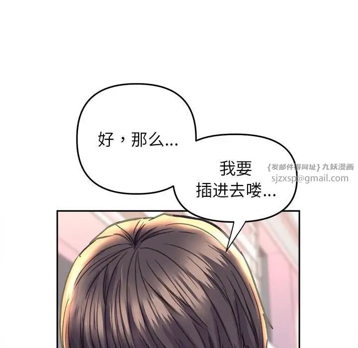 《双面人》漫画 第24話