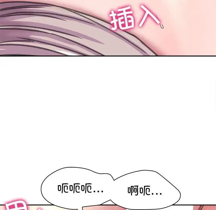 《双面人》漫画 第24話
