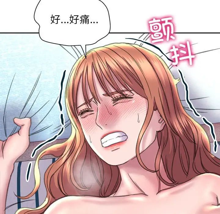《双面人》漫画 第24話