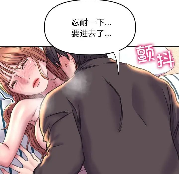 《双面人》漫画 第24話