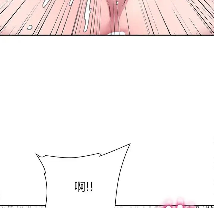 《双面人》漫画 第24話