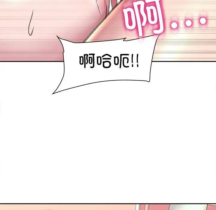 《双面人》漫画 第24話