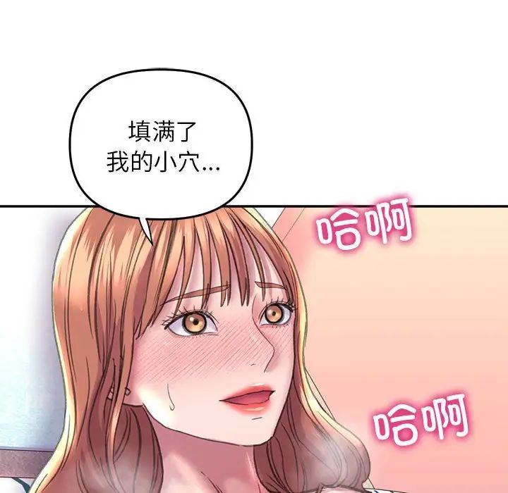 《双面人》漫画 第24話