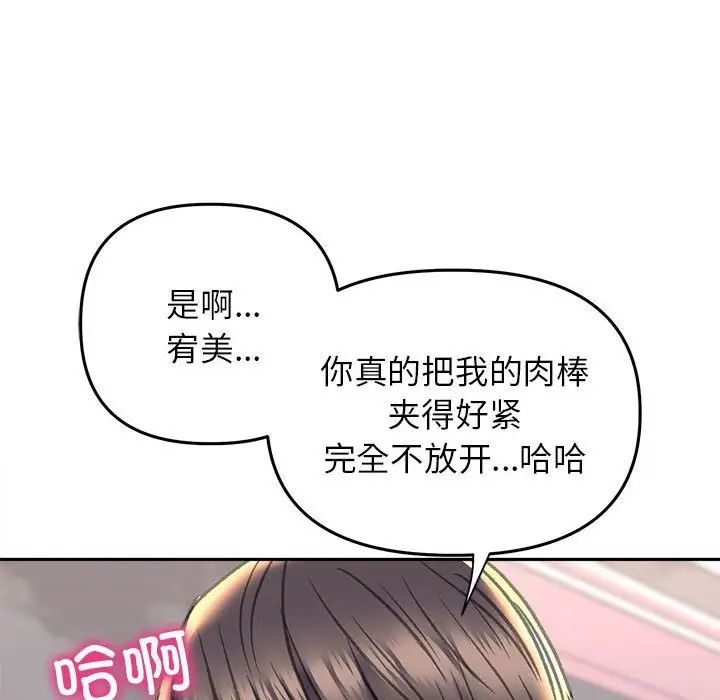 《双面人》漫画 第24話